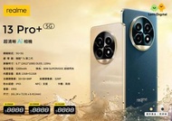 realme 13 Pro+ 5G (12+256GB)