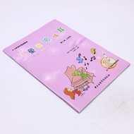Children's Singing Ear Practice (Volume 2 Point Reading Version 4-6 Years Old Music Basic Textbook)