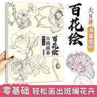 Hundred Flowers Drawing Line Drawing Exercise Book Large Format Thickened Flower Drawing Book diy Li