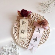 l 直式胸花下單區 l 乾燥胸花大理石紋婚禮名牌 l 客製配件