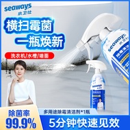 水卫仕（seaways）高效除霉剂480g 浴室墙面除霉喷雾啫喱瓷砖泡沫清洁清洗剂 除霉清洁剂480g