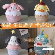[預訂貨] 小朋友 寵物 會發光 唱生日歌 裝飾 卡通 生日蛋糕 公仔 PC狗 水怪 Hangyodon melody