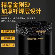 Angle Grinder Hole Opener Ceramic Tile Dedicated Drill Bit Dry Punching All Tiles Vitrified Tiles Ma