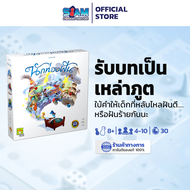 นักท่องฝัน When I Dream TH Siam Board Games บอร์ดเกม BoardGame สยามบอร์ดเกม เกมปาร์ตี้ เกมเล่นกับเพื