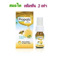 Propoliz Krachai Mouth Spray 15ml โพรโพลิส สูตรใหม่ ผสมกระชายขาว