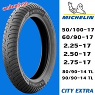 ยางนอก มิชลิน Michelin CITY EXTRA M35 ANAKEE ขอบ17 ขอบ14 (50/100-1760/90-172.25-172.50-172.75-1780/90-1490/90-14)