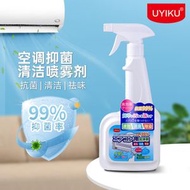 UYIKU - R39 日本暢銷 -冷氣機清潔噴霧 殺菌除臭除污 空調清潔劑 (495ml)家用泡沫型免拆洗消毒劑自然香型空調清潔劑