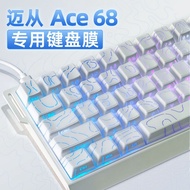 From Ace 68 Keyboard Film Ace60Pro Keyboard Film Air Magnetic Axis MCHOSE Protective Film Keyboard D