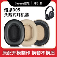 Suitable for Baseus Baseus d05 Earphone Case Headphone Earmuff Case D05 Earmuff Sponge Case Protecti