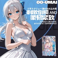 OO-UMAI Two-Dimensional Stimulating Advanced Masturbation Cup Entry-Level Exercise Famous Device Inv