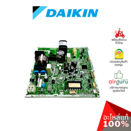 แผงวงจรคอยล์ร้อน Daikin รหัส 4026486 ** PCB ASSY แผงบอร์ดแอร์ เมนบอร์ด คอยล์ร้อน อะไหล่แอร์ ไดกิ้น ข