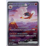 Charizard – Special Art Rare [201/165] | Pokémon Card 151 sv2a (Japanese | Holo)