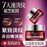 Neck Face Style Face Lines Firming Lines Firming Nasolabial Lines Face Cream 8cc Crow's Tail Lines H