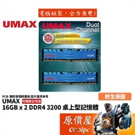 UMAX Regent 16GBx2 DDR4-3200 Lifetime/RAM Memory/Original Price House
