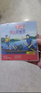 李錦記醬油新煮意 DVD 烹飪食譜