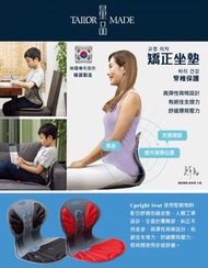 💥現貨❗️限時優惠😍保證原裝正品量品Upright Seat矯正座椅坐墊
