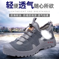 固邦盾劳保鞋男夏季透气四季款安全绝缘6kv工地鞋防砸钢包头防刺穿耐磨电工工作防护鞋 501透气款灰色【防砸防刺+防水防滑防铁屑】 41