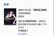 14/6 濱崎步演唱會二連 原價放