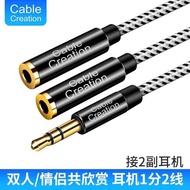 Mobile Phone Computer Headset Splitter 1 Point 2 Couple Sharing Device Double One Point Two 3.5mm Au