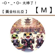 【金】【M】黃金杜比亞 金杜 度比亞 蟑螂 紅蟑 櫻桃紅蟑 守宮 鬆獅蜥 爬蟲 兩棲爬蟲 杜比亞  爬蟲最愛 爬蟲用品