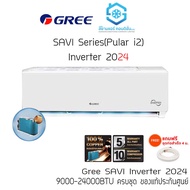 แอร์ กรี (GREE) ติดผนัง 15000-24000btu อินเวอร์เตอร์ รุ่น Pular i2 R32 เบอร์ 5 ไร้สาย มี ของแถม (ไม่รวมติดตั้ง)