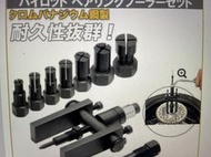 日本進口 孔內軸承工具/拔取器 8～25mm 採用鍍鉻鈫鋼 用於拆卸孔內軸承 用於汽車/機車