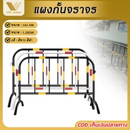 แผงกั้นจราจรเหล็ก ขนาด1.5 / 2เมตร แบบขาตั้ง ไม่มีล้อ แผงเหล็ก แผงกั้น คอนโด แผงกั้นตำรวจ แผงกั้นที่จ