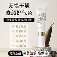 Han Jilian Baiqueling 1084 Intensive Light Wrinkle Repair Lip Oil Mask Care for Lip Around Long-Last