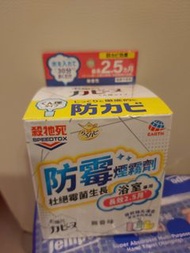 殺牠死防霉煙霧劑 (無香味)