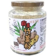 【啡茶不可】霸王竹薑粉(150g)小資女愛漂亮強力推薦 最熱銷薑茶系列體內環保