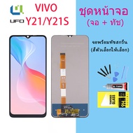 หน้าจอ vivo Y21 2021หน้าจอ LCD พร้อมทัชสกรีน vivo Y21 2021LCD Screen Display Touch Panel For วีโว่ Y