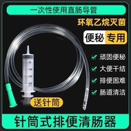 #医用灌肠器一次性便秘通便注射器清肠器排便神器灌肠管工具成人; Medical Sausage Enema Disposable Constipation Defecation Syringe Sau