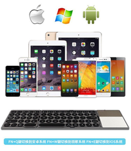 黑色 便攜式三折折疊藍牙鍵盤 圓鍵帽帶觸控板 三系統通用 手機平板電腦外接通用鍵盤