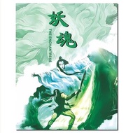 DMS 包順豐 藍光 邵氏經典：妖魂/嬌魂/天蠶變/The Enchantress 1983/BD25：楚原作品/莫少聰 劉永 魏秋樺 翁靜晶 羅烈/幕後花絮/黃鷹原著小說《天蠶變》改編 商品眾多 未