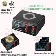 อุปกรณ์ชาร์จไฟ พอร์ตชาร์จ 8 พอร์ตพร้อมช่องประเภทC+ที่ชาร์จไร้สาย ชาร์จเร็ว QC3.0 100W  หัวชาร์จเร็วแท้ X9 ปลั๊กสำหรับiPhone Xiaomi Samsung Huawei vivo oppo