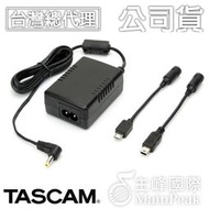 【台灣總代理公司貨】TASCAM PS-P520E 原廠 外接電源供應器 AC轉DC AC適配器 變壓器 達斯冠