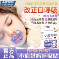 Mother Xiaolu Shut-up Breath Correction Sticker Sealing Mouth Closing Lip Sticker Shut-up Anti-openi