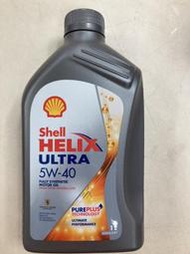 機油 SHELL ULTRA 5W40 1L