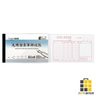 Single Invoice Receipt Bookkeeping Office