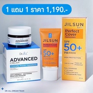 [1 แถม 1] Dr.JiLL Advanced Cream ครีมบำรุง 1 กระปุก แถมฟรี กันแดด JIL Sun Perfect 20 mL.1 หลอด