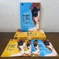 Hong Ha Jai Set Volumes 1-2 Complete ... pleosuriya (Second Hand) Ancient Chinese Novel Fei Hui