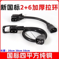 2+6Iron Tower lithium battery plug output conversion cable, pure copper power cable for battery exch