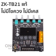OneAudio zk tb21 แท้ tb21 แท้ แอมป์จิ๋วแรงๆ แอมป์จิ๋วบูทูธ แอมป์ zk tb21 แอมป์จิ๋ว zk tb21 บอร์ดแอมป