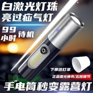 【Ready Stock】🌈 White laser LED strong light super bright long-range small portable multi-functional home outdoor commando flashlight