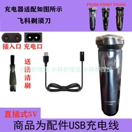 Suitable for FLYCO FLYCO Electric Shaver Accessories FLYCO Razor Charger Cable FS366FS367FS368