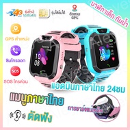 นาฬิกาไอโมเด็ก [เมนูไทย ] นาฬิกาimoo Kisd watch ใส่ซิมได้โทรได้ พร้อมระบบ GPS ติดตามตำแหน่ง นาฬิกาไอโม่กันน้ำ 1.44 นิ้ว นาฬิกาไอโมเด็กz6