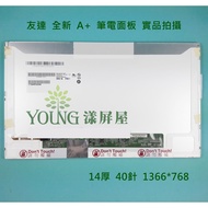 [Yangping House] M140NWR2 R0 R1 GIGABYTE Q2432A