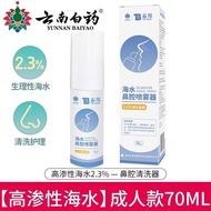A/🏅Yunnan Baiyao Nasal Irrigator Nasal Cavity Spray Cleaning Device Physiological Sea Salt Water Nasal Spray Flusher Nos