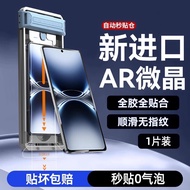 ฟิล์มกันรอยกระจกเงาแบบเต็มจอป้องกันการสัมผัสแบบเสียงคลื่นความถี่สูงสำหรับ Vivo X200 Ultra X200s X200