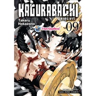 KAGURABACHI Kakura Baji Volume 9 (135.-) smm (27/2/69) Book Manga Phi Phong Manga Book